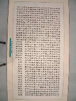 藏品(三民主義)的圖片